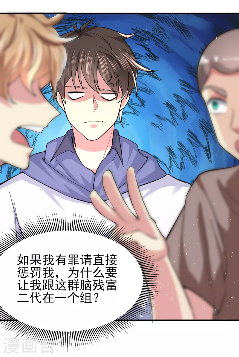 第39话 用金钱砸死我14