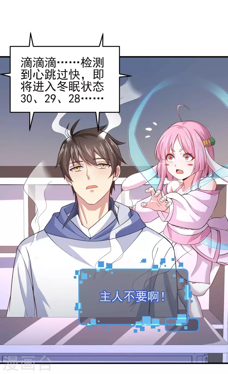 第39话 用金钱砸死我23
