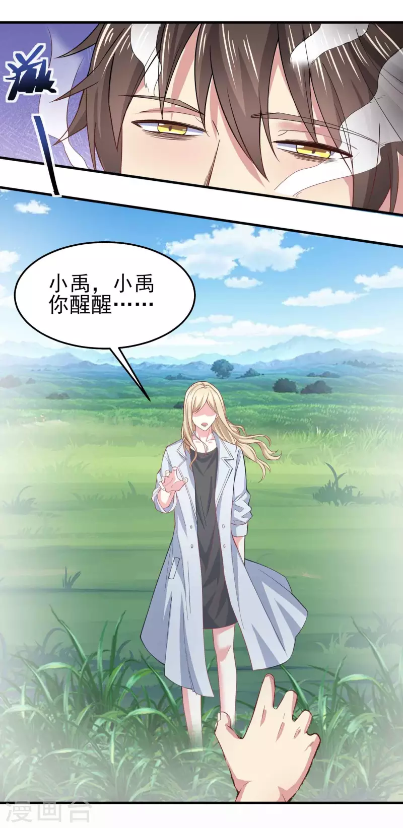 第39话 用金钱砸死我24