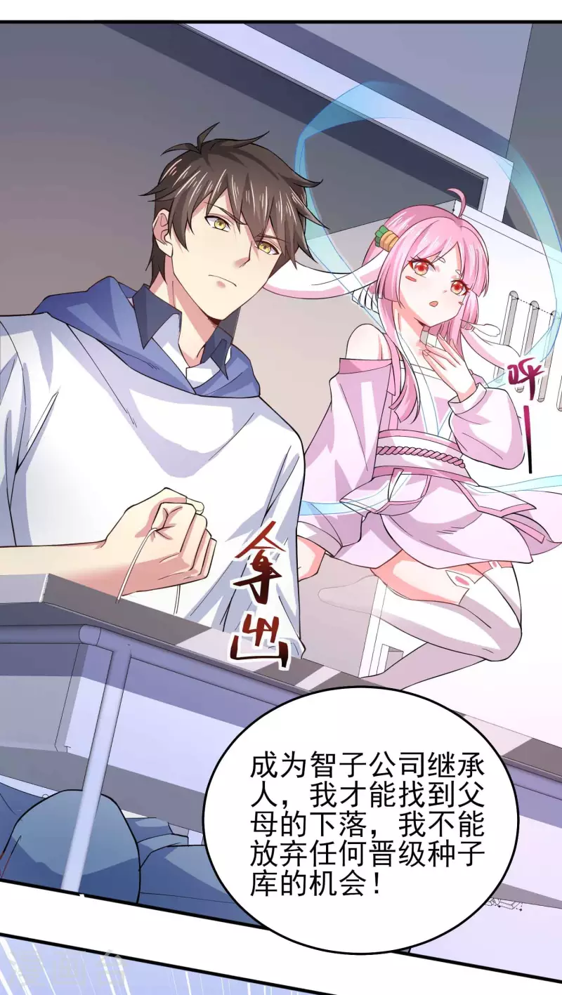 第39话 用金钱砸死我26