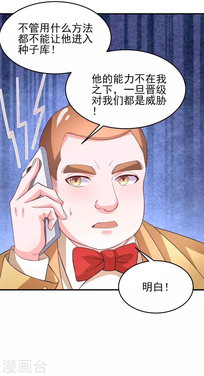 第39话 用金钱砸死我29