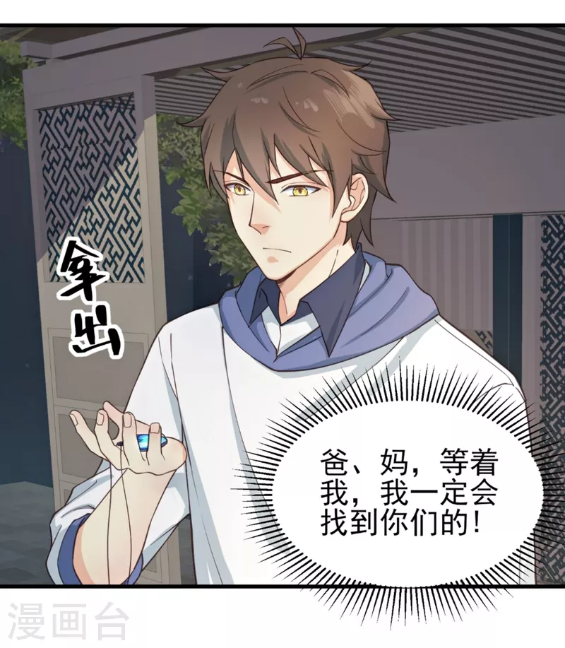 第39话 用金钱砸死我32