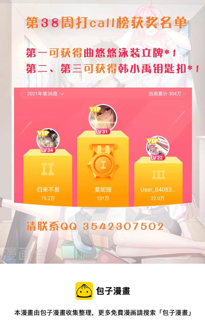 第39话 用金钱砸死我34