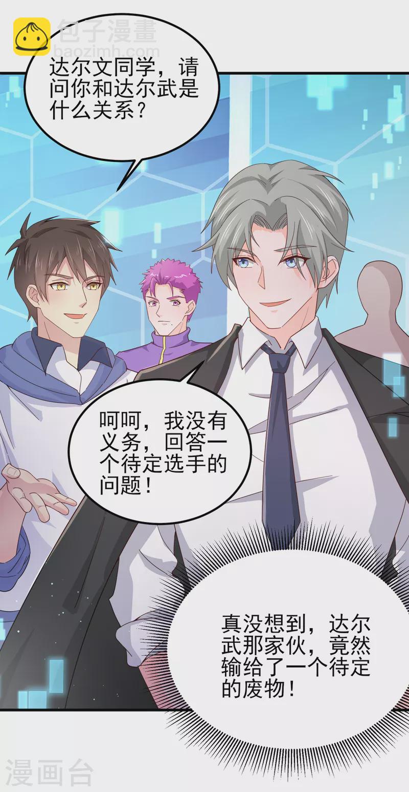 第39话 用金钱砸死我6