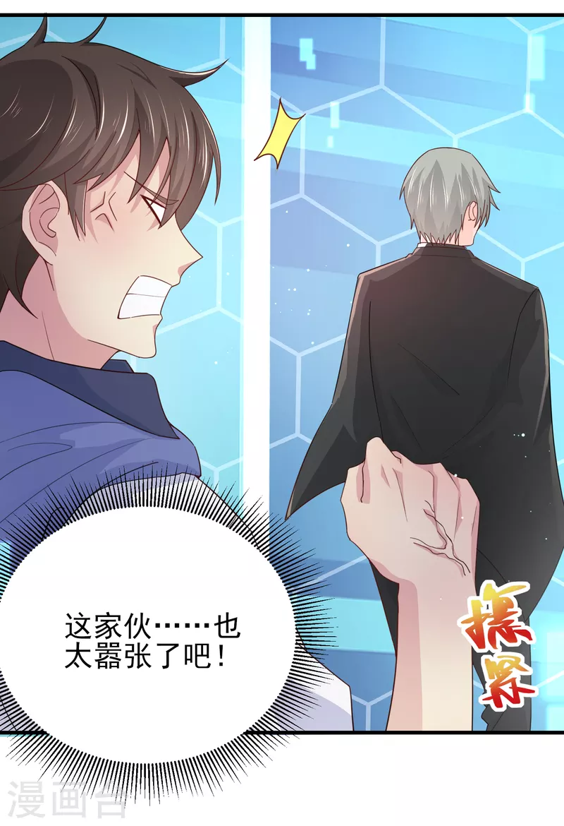 第39话 用金钱砸死我7