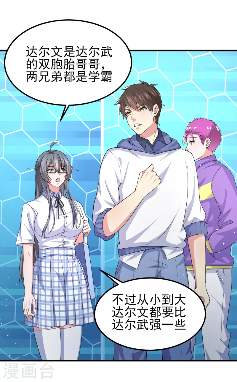 第39话 用金钱砸死我8