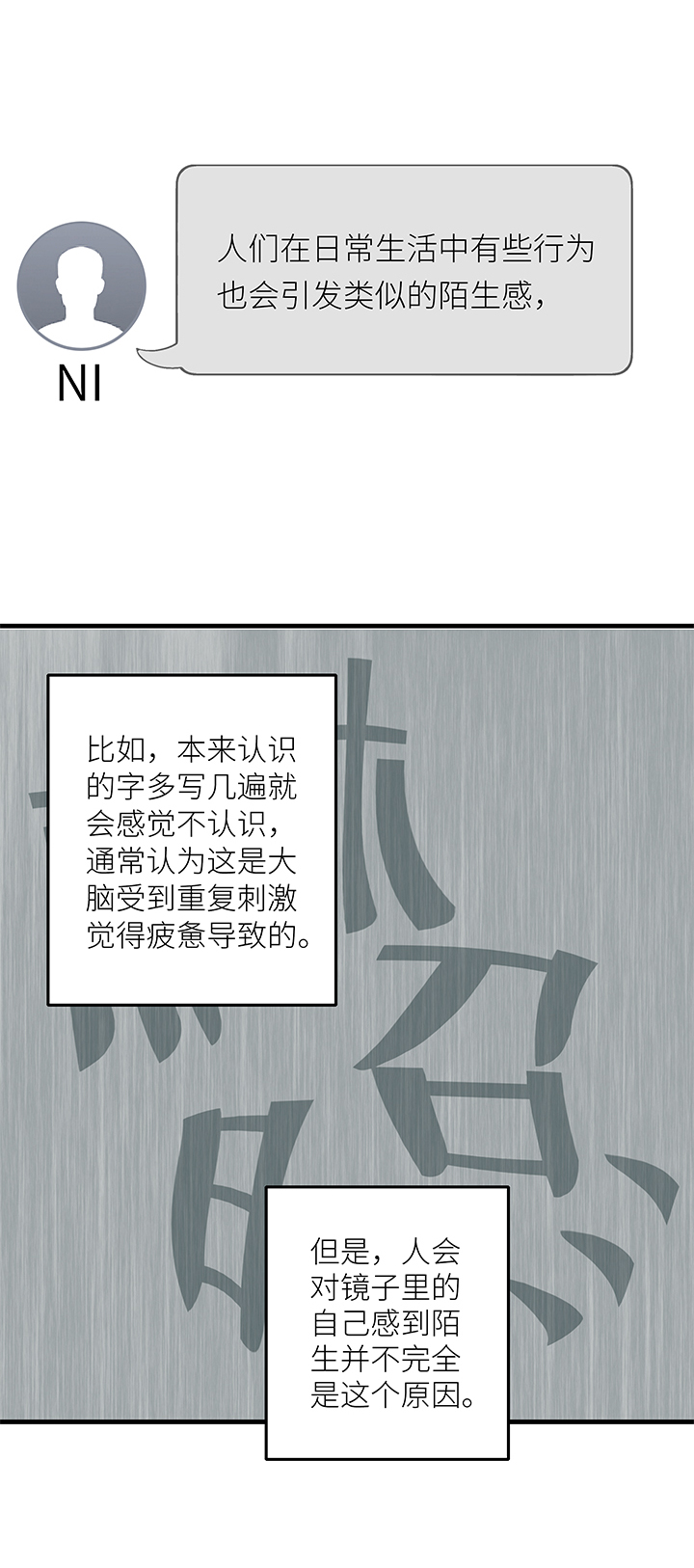 04 陌生的脸12