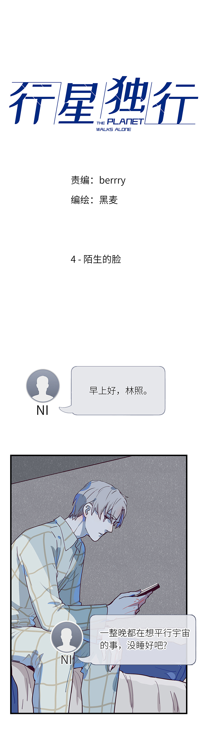 04 陌生的脸3