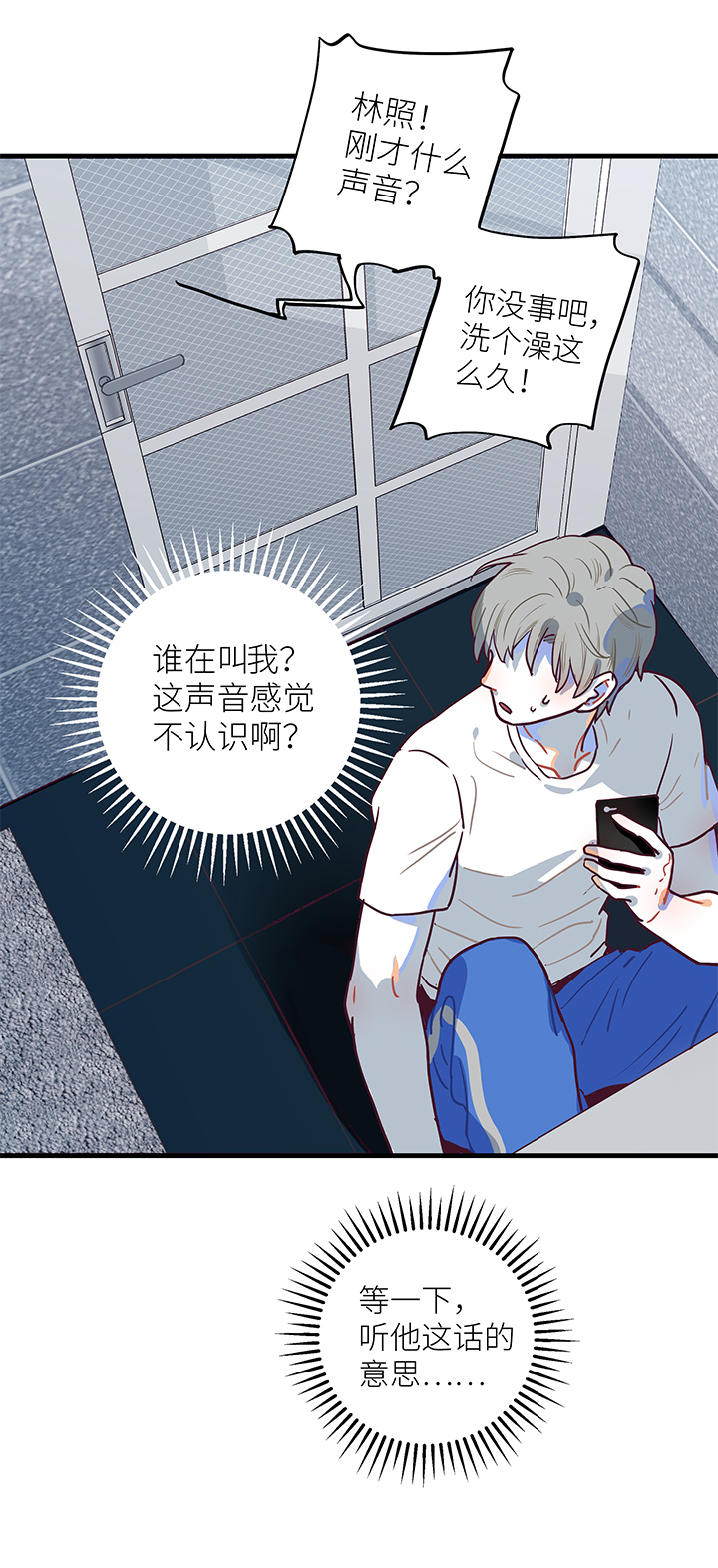 05 初来乍到10