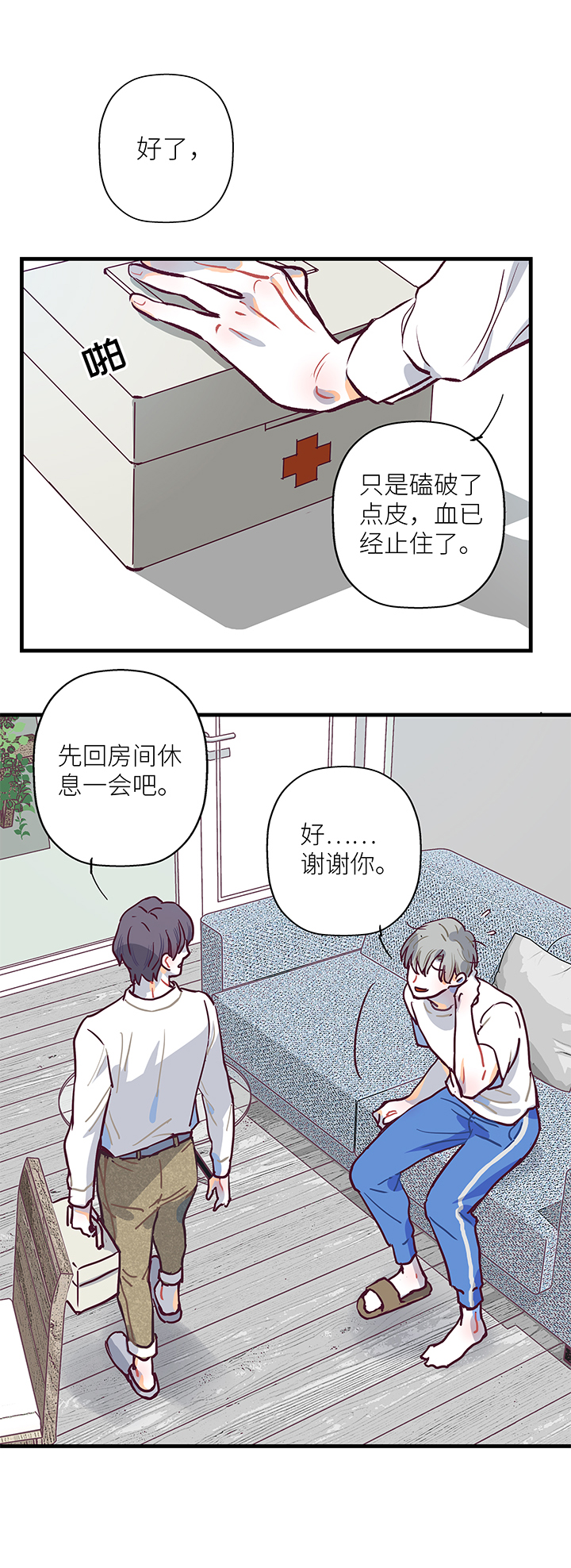 05 初来乍到22