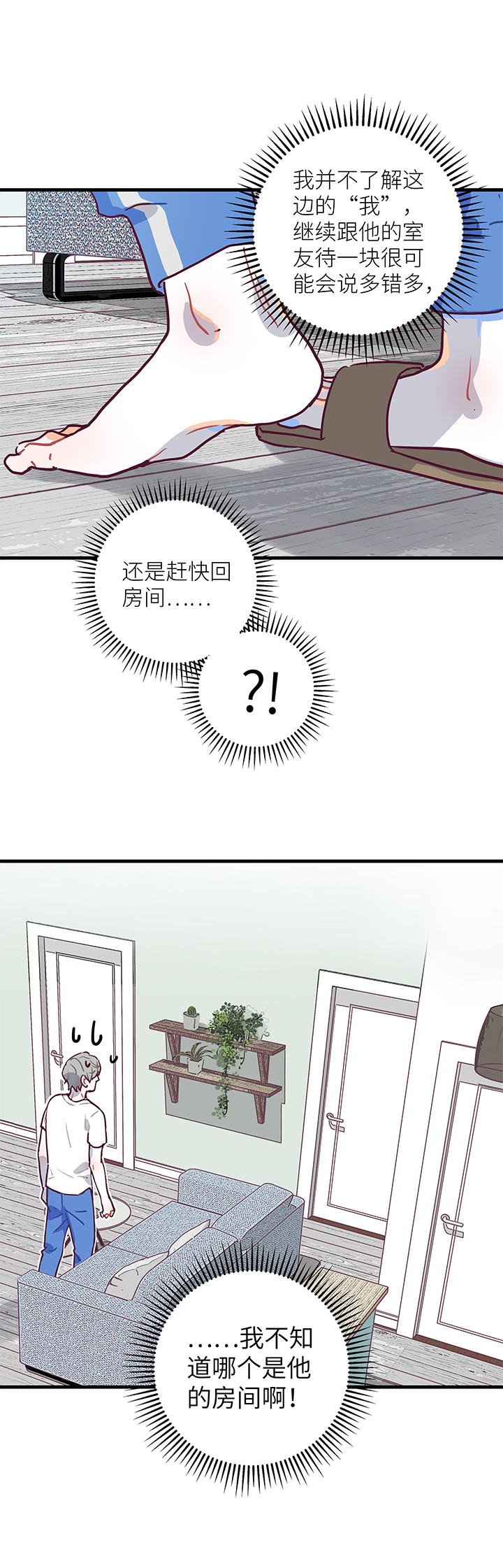 05 初来乍到23