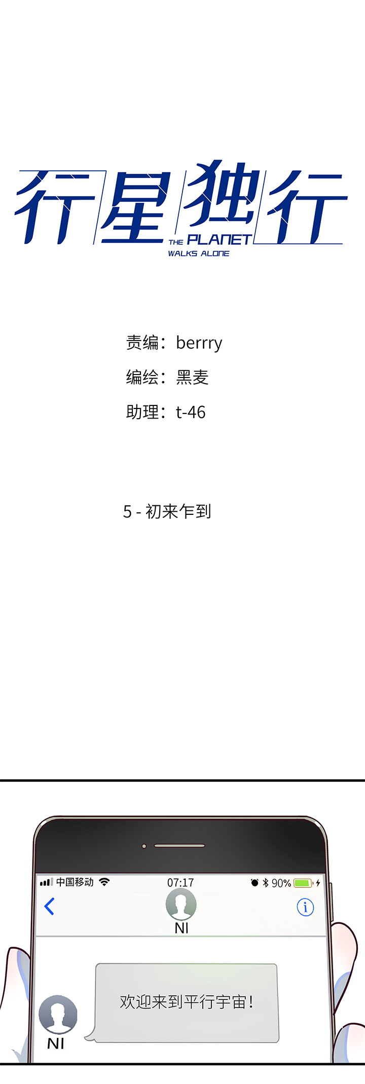 05 初来乍到8