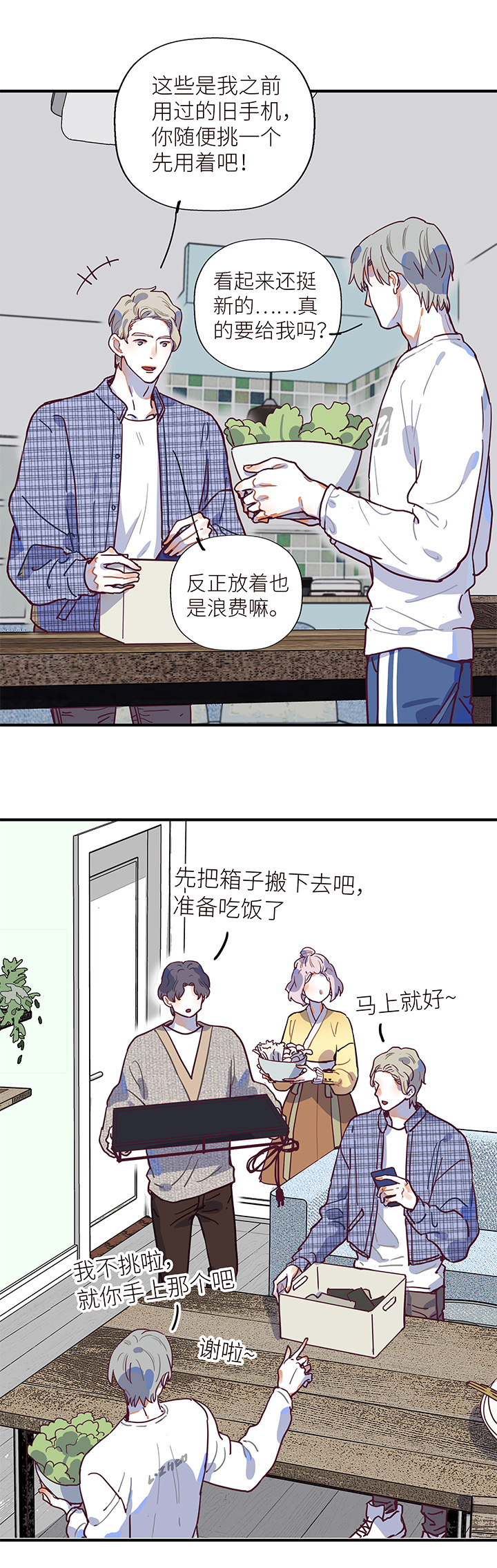 34 春生生气了1