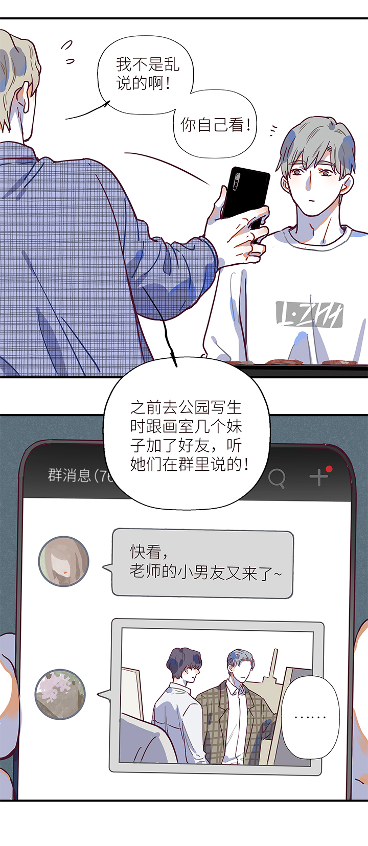 34 春生生气了12