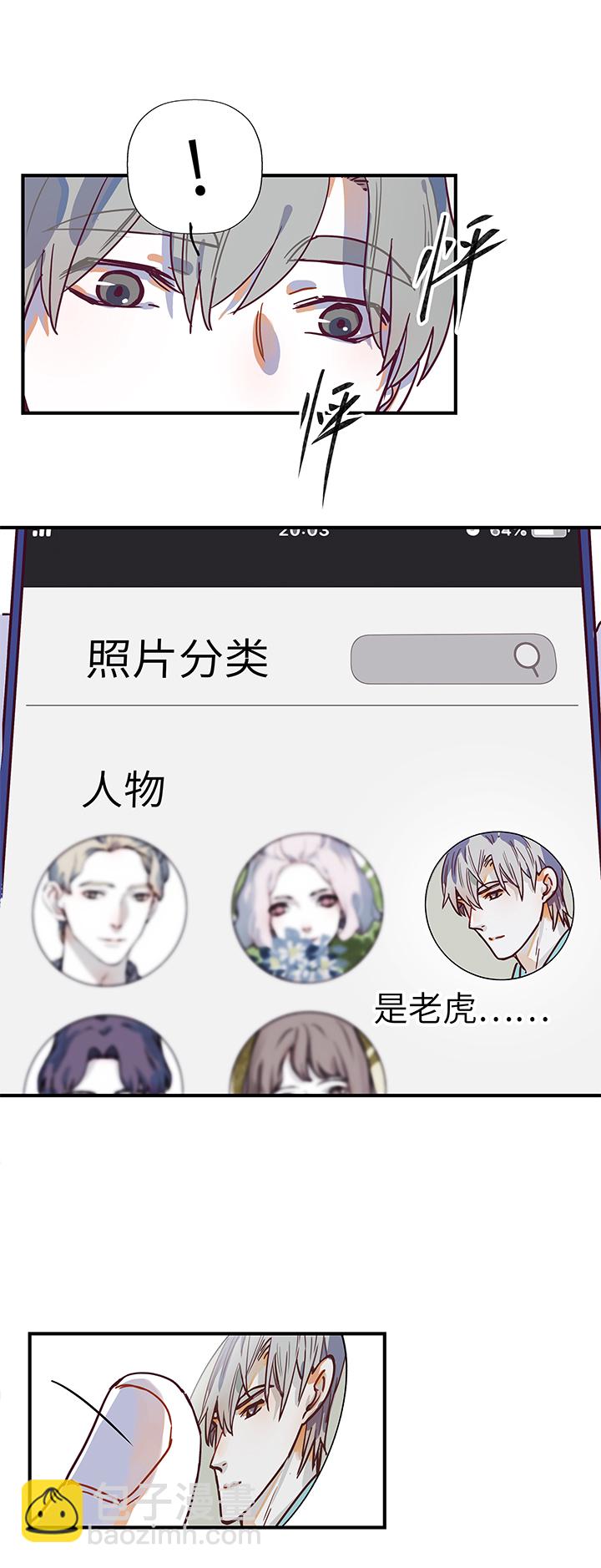 34 春生生气了16