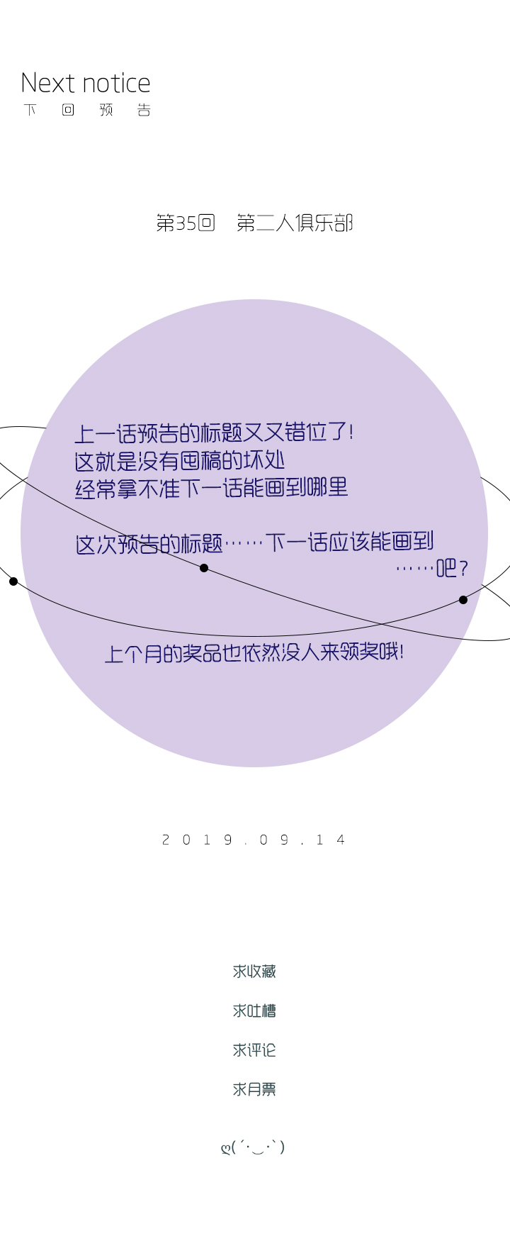 34 春生生气了21