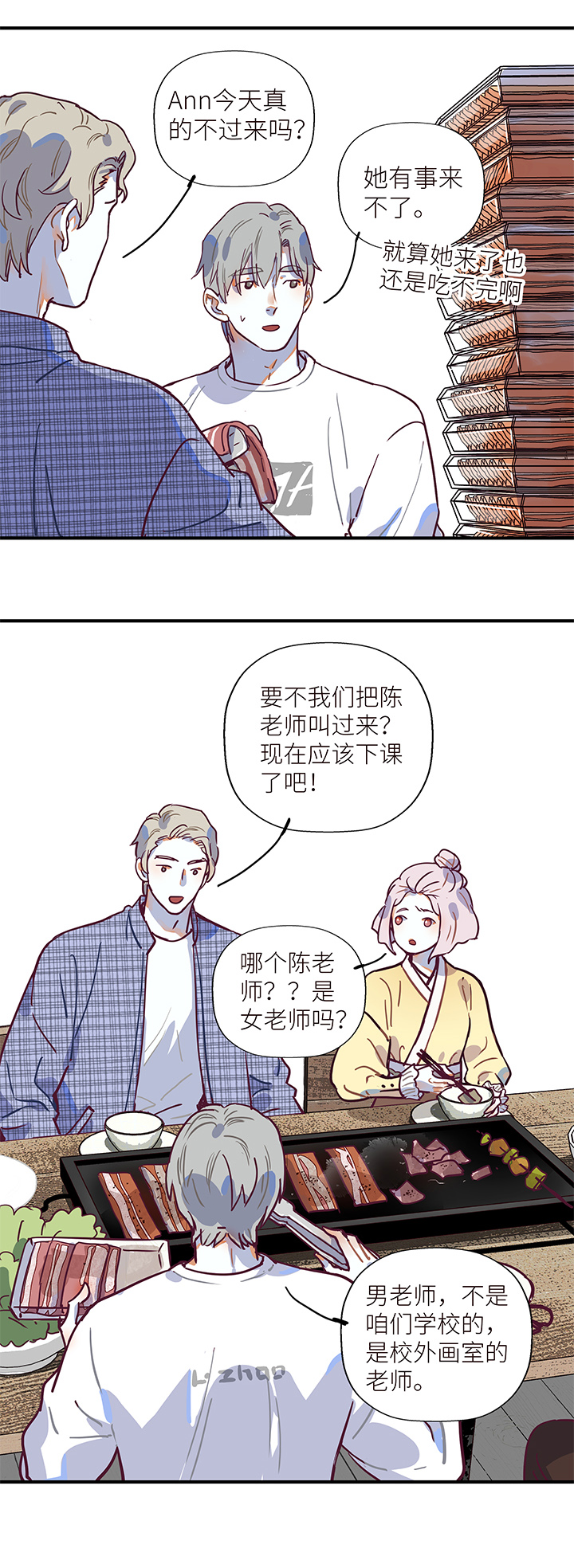 34 春生生气了4