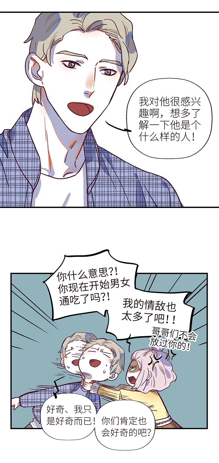 34 春生生气了6