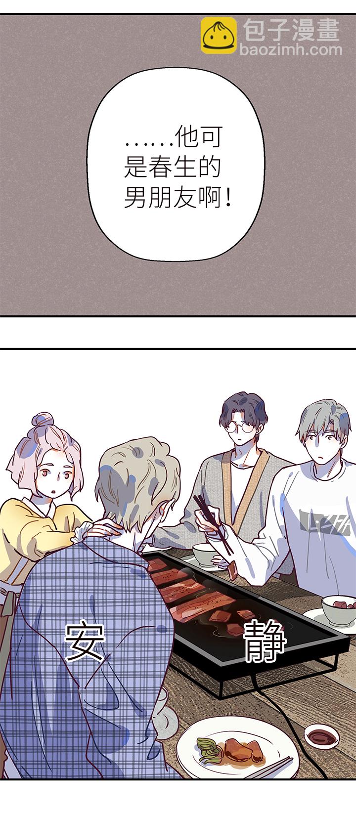 34 春生生气了7