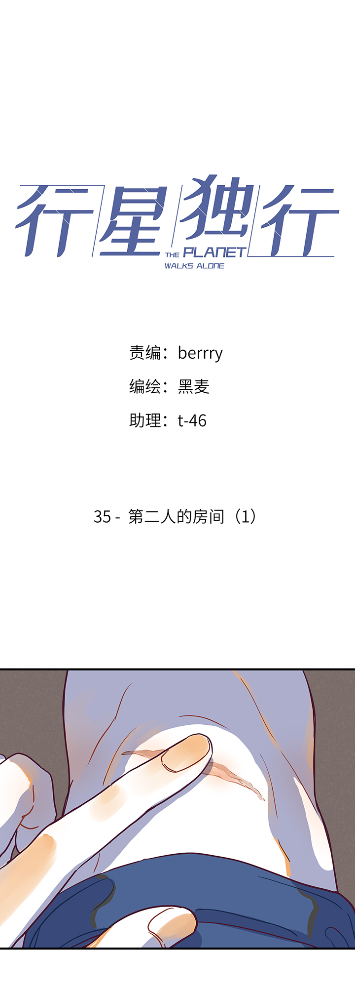 35 第二人的房间（1）0