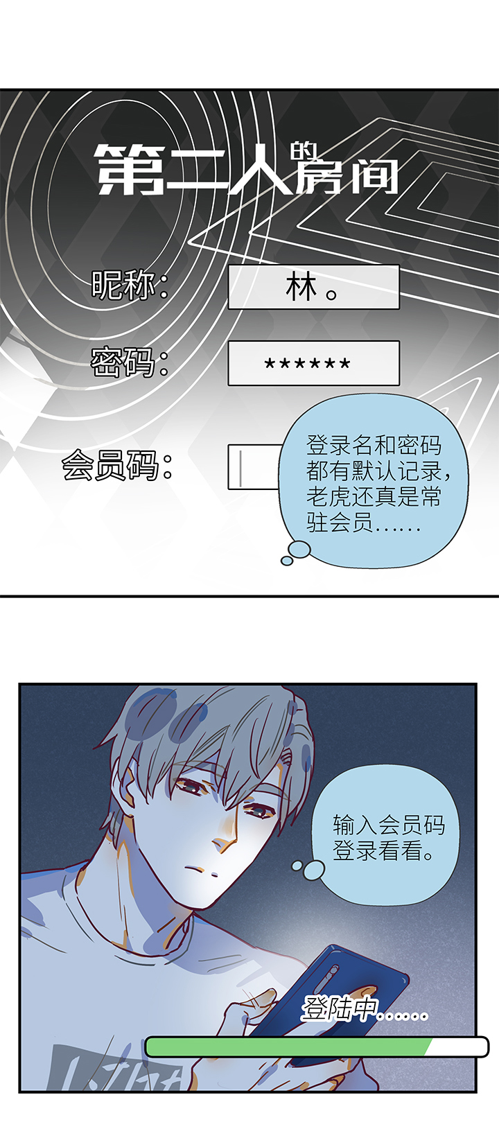 35 第二人的房间（1）13