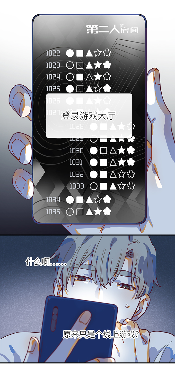 35 第二人的房间（1）14