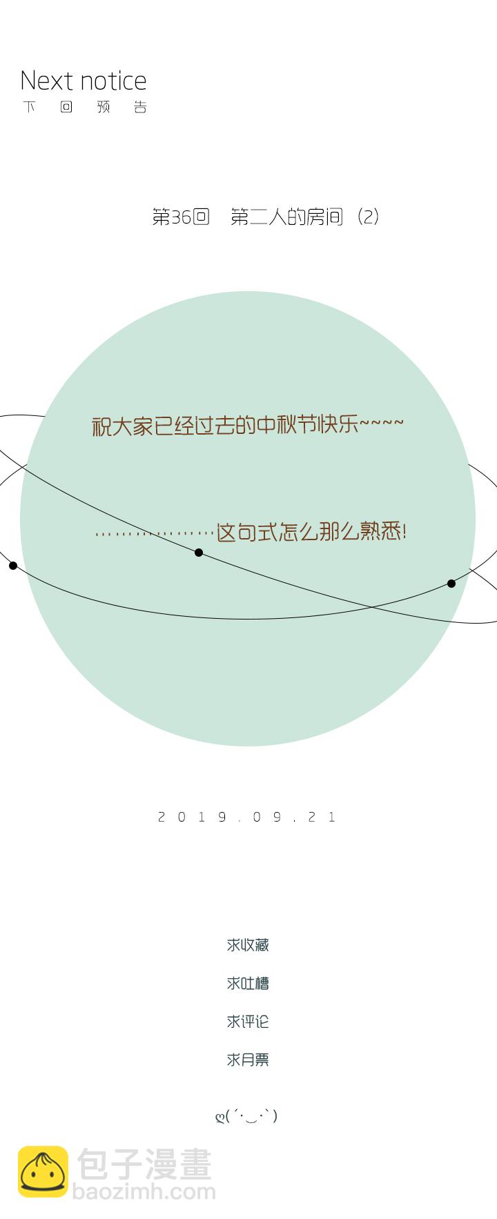 35 第二人的房间（1）18