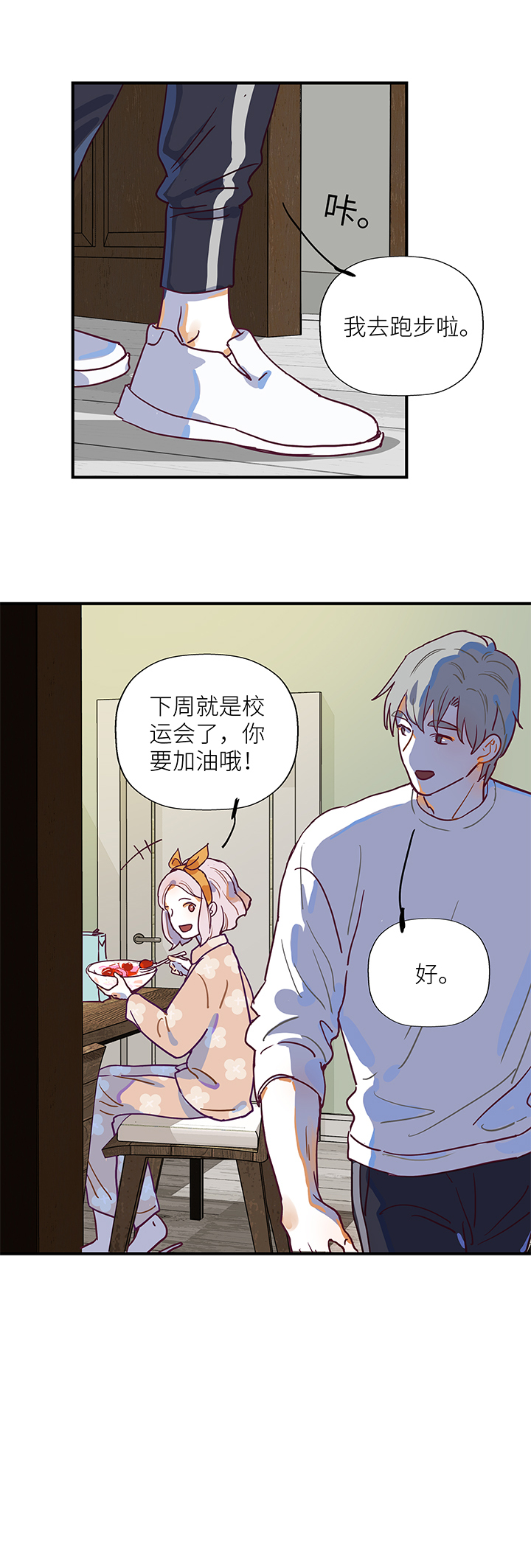 38 第二人的房间（3）1