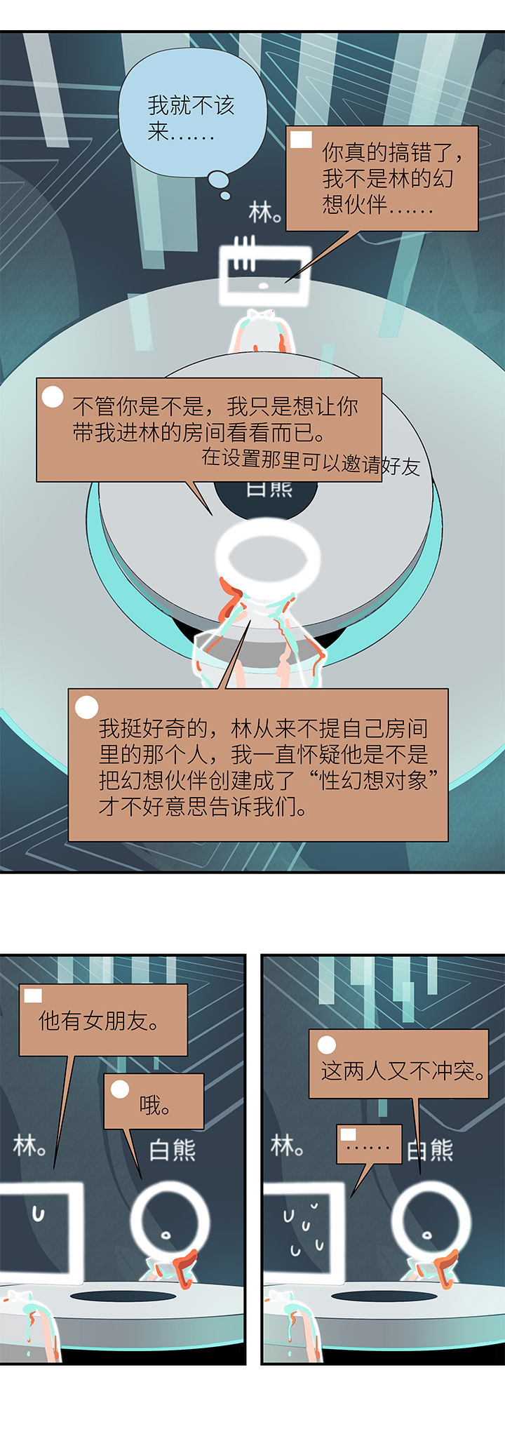 38 第二人的房间（3）10