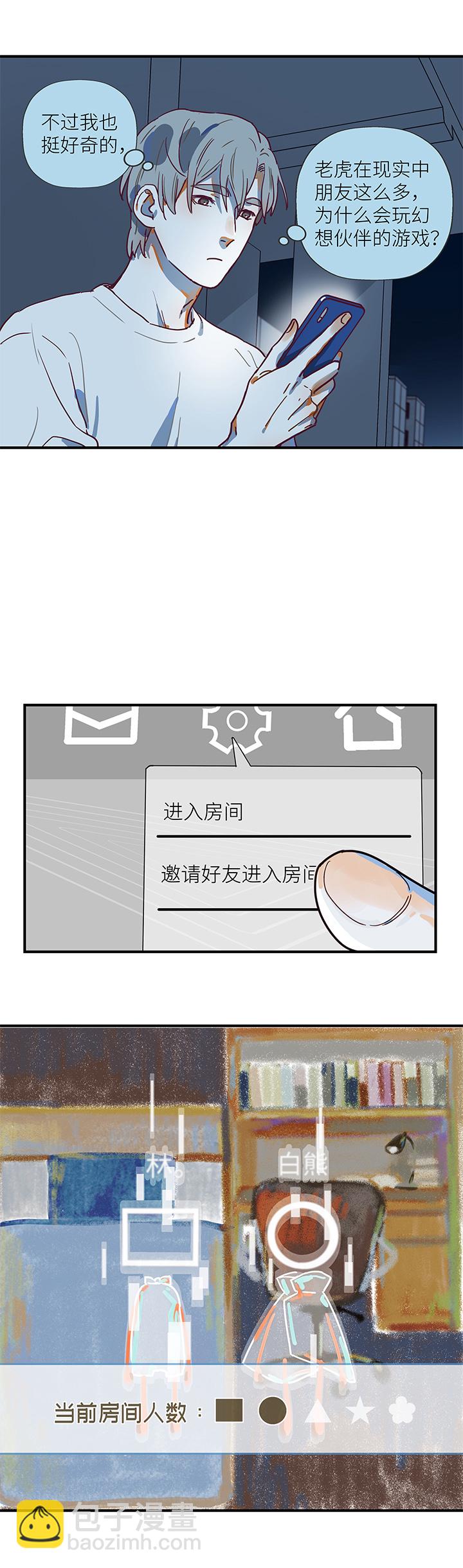 38 第二人的房间（3）11