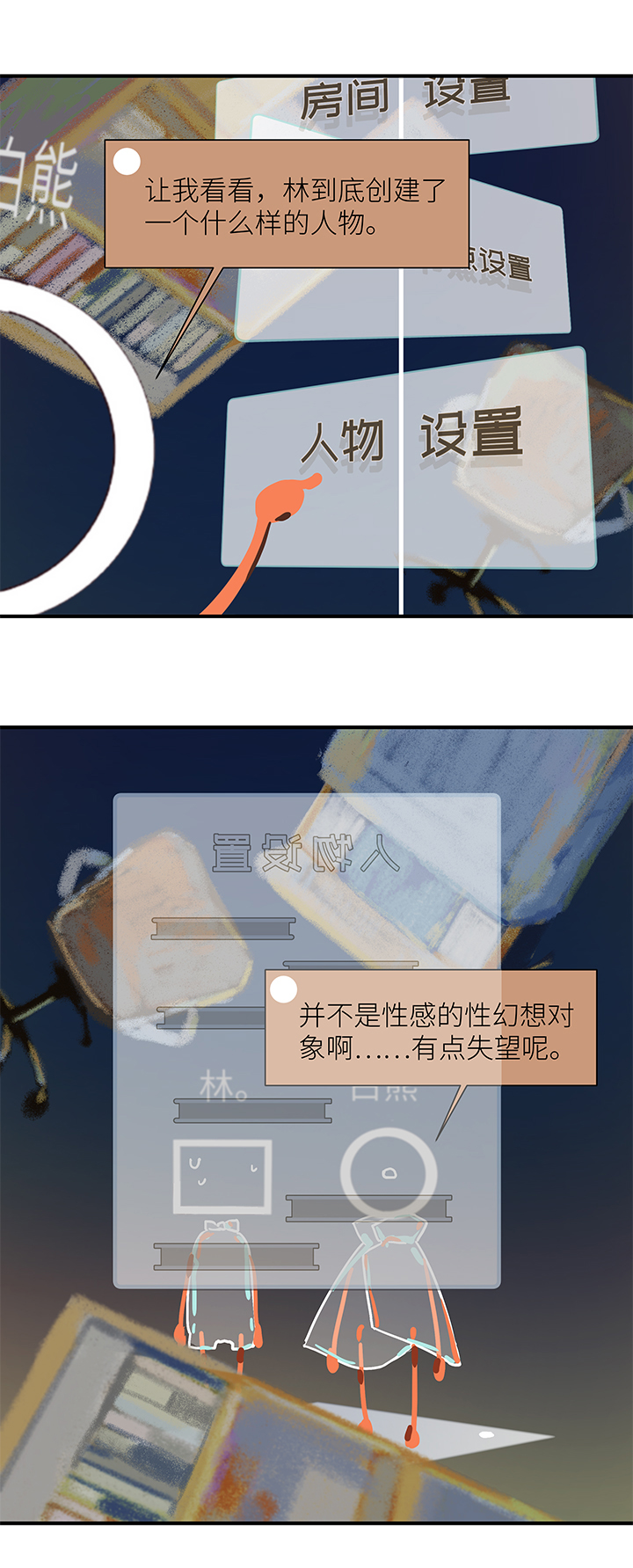 38 第二人的房间（3）13