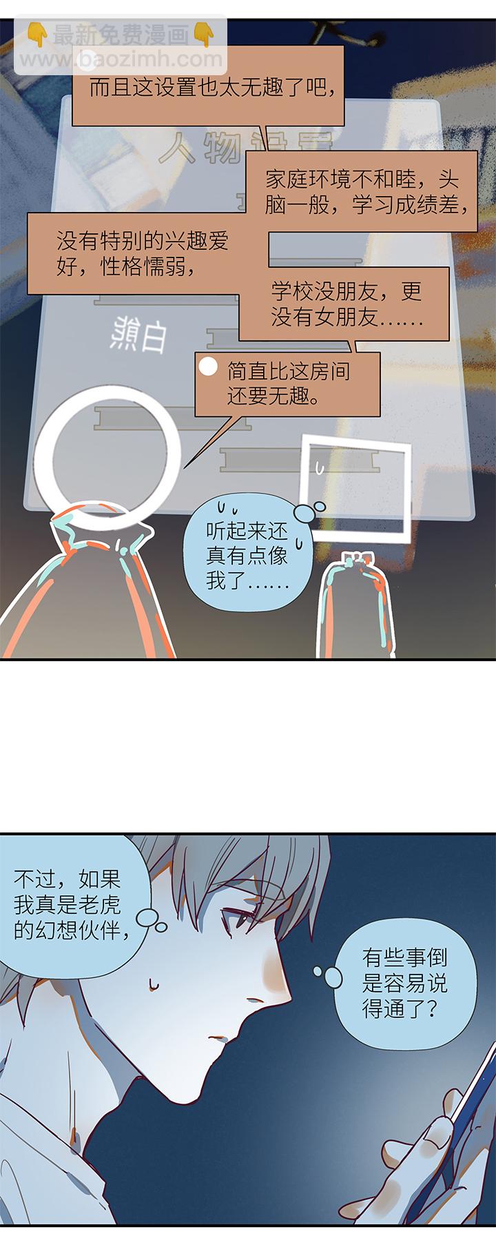 38 第二人的房间（3）14