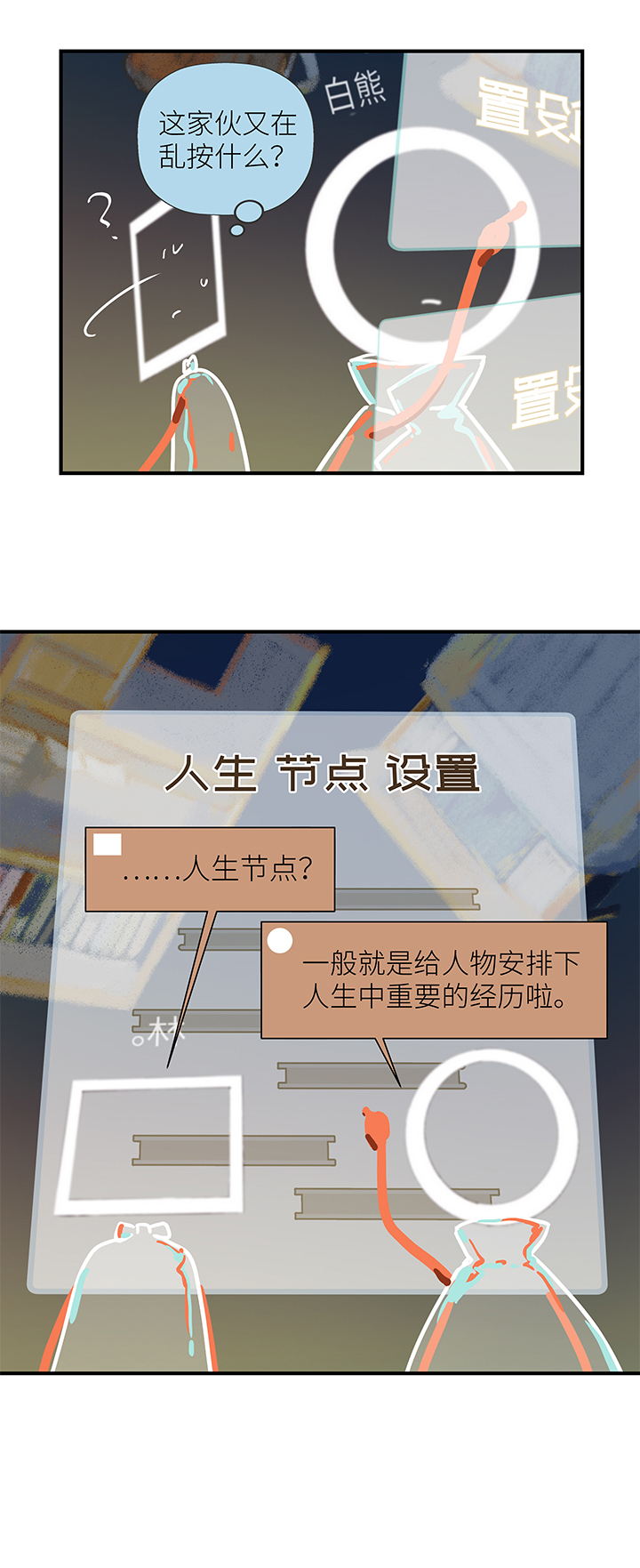 38 第二人的房间（3）16