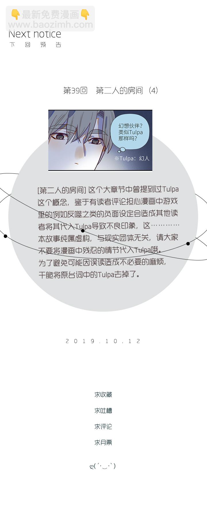 38 第二人的房间（3）21
