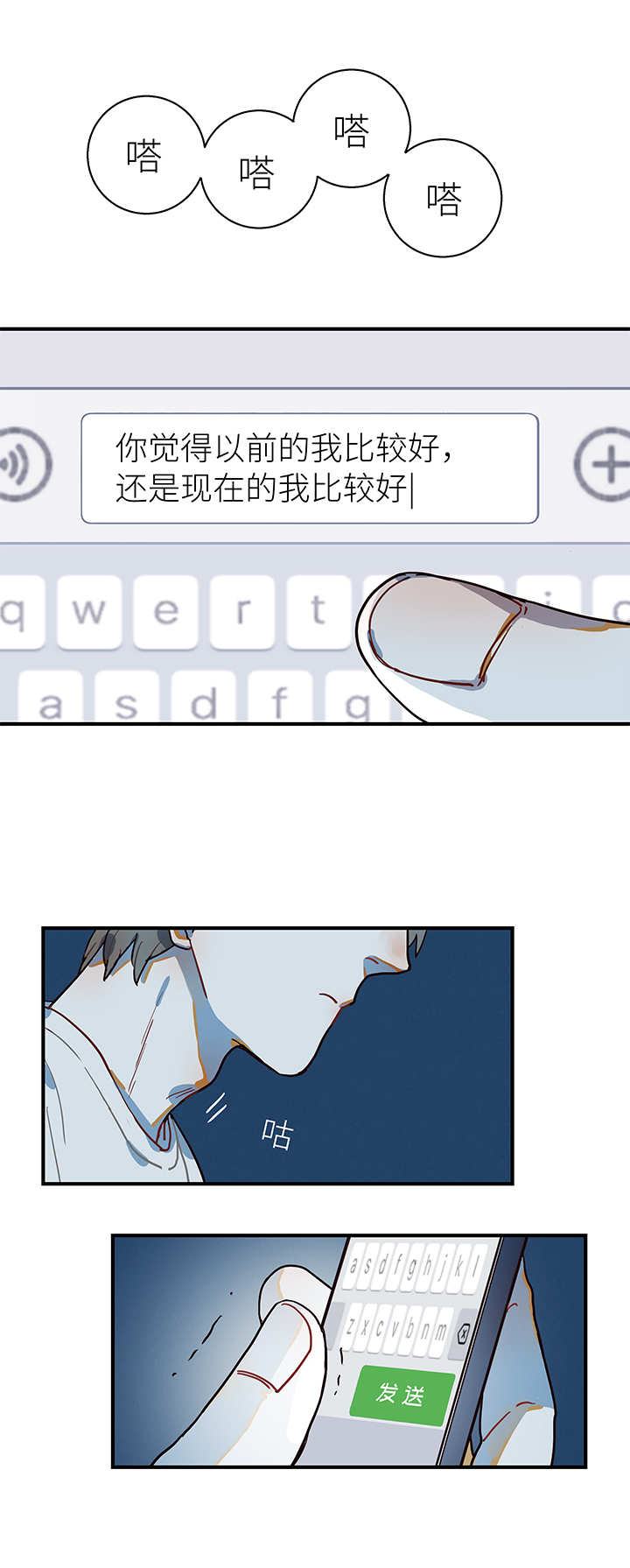 38 第二人的房间（3）6