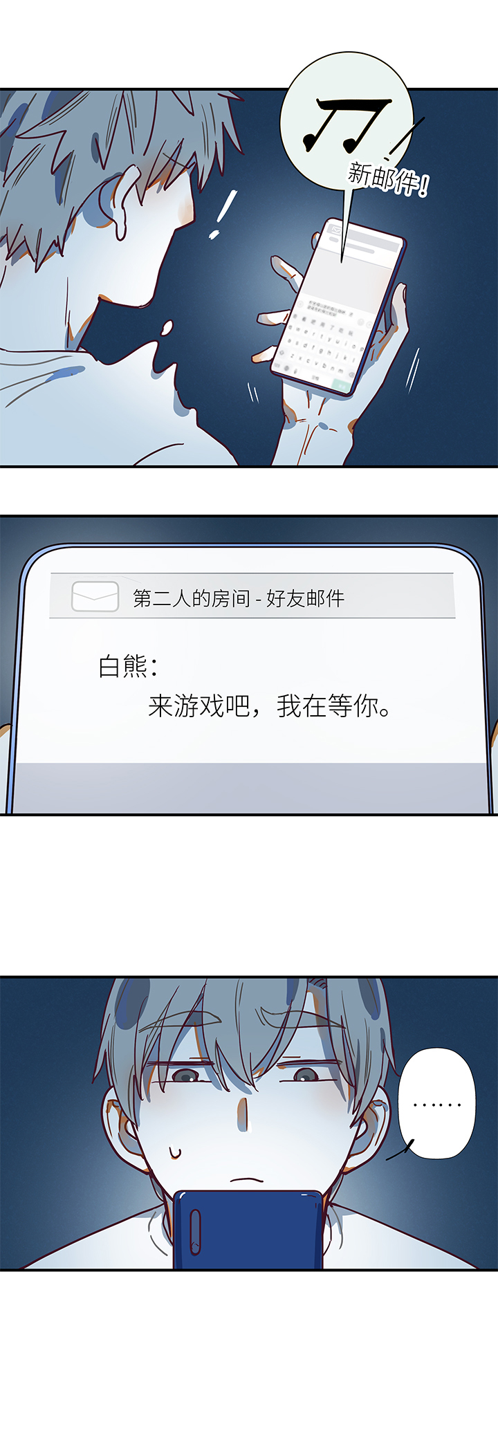 38 第二人的房间（3）7