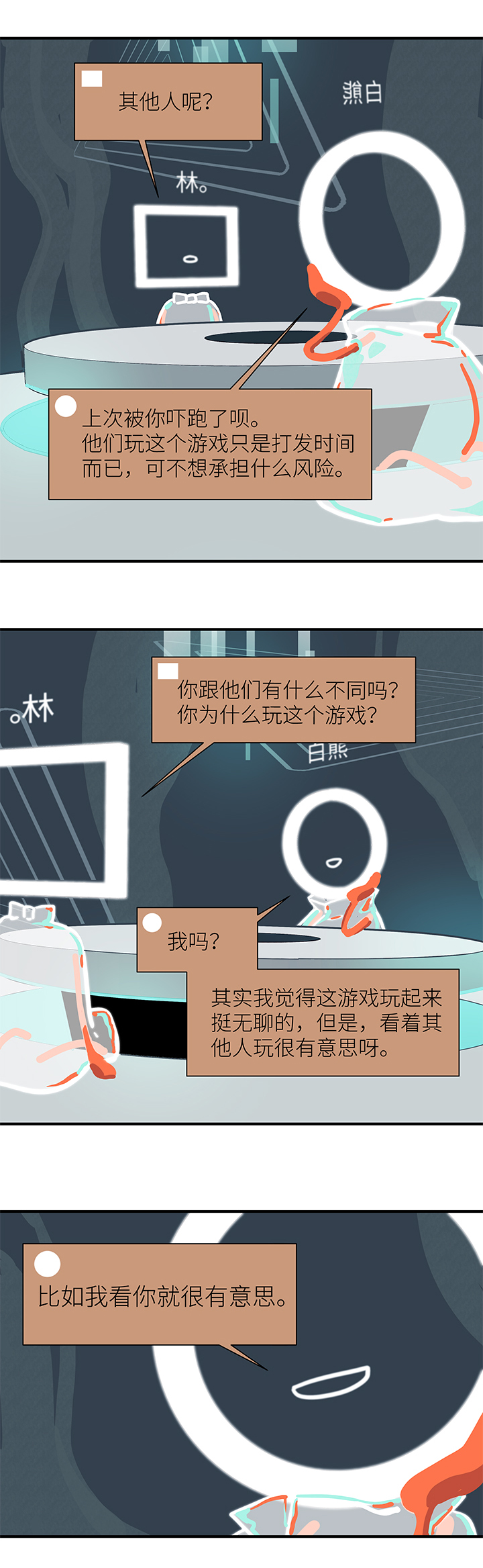 38 第二人的房间（3）9