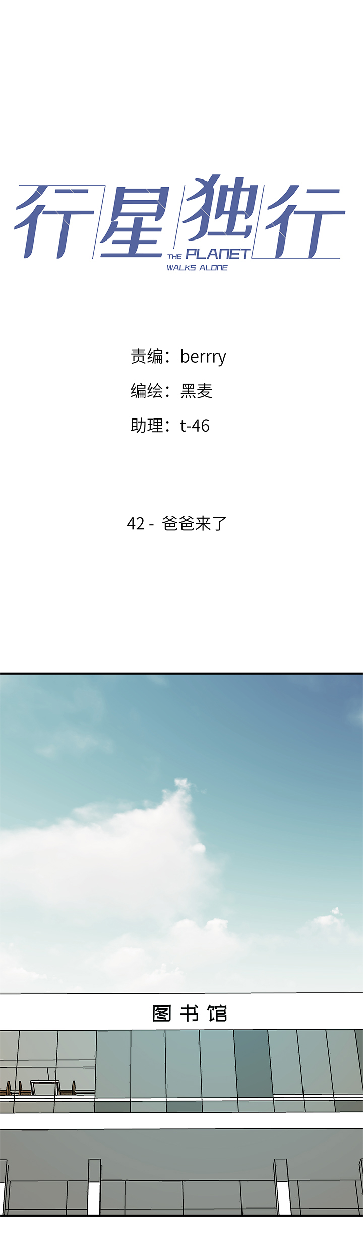 42 爸爸来了0