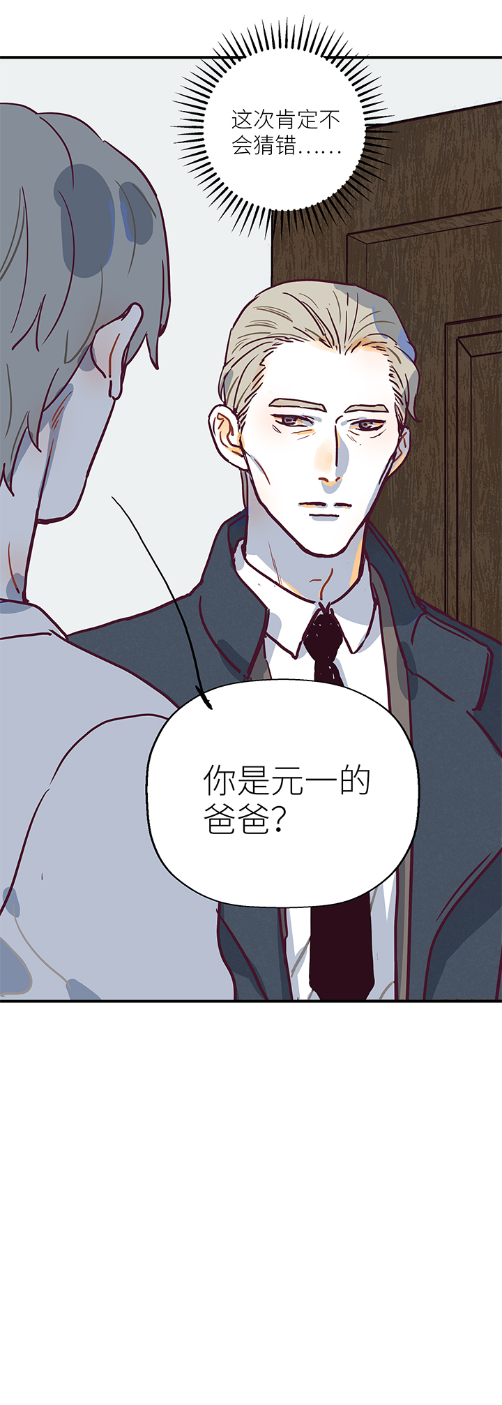 42 爸爸来了10