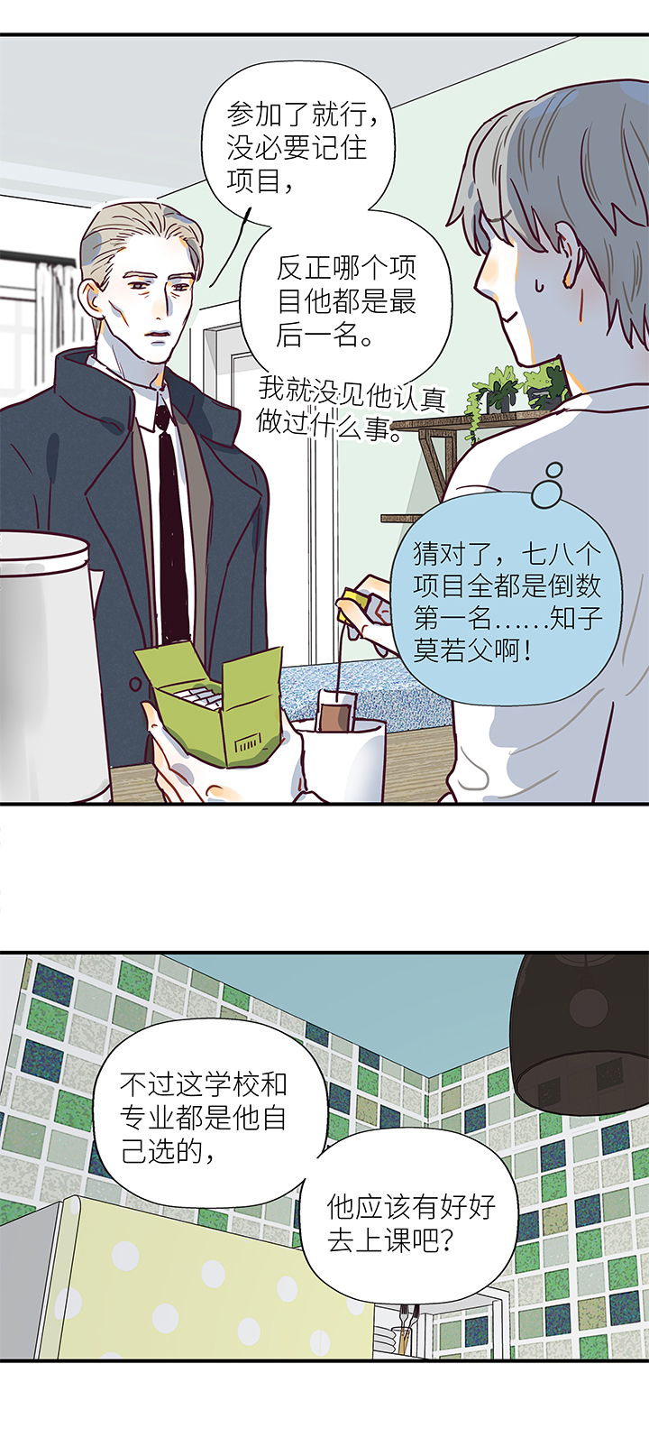 42 爸爸来了12