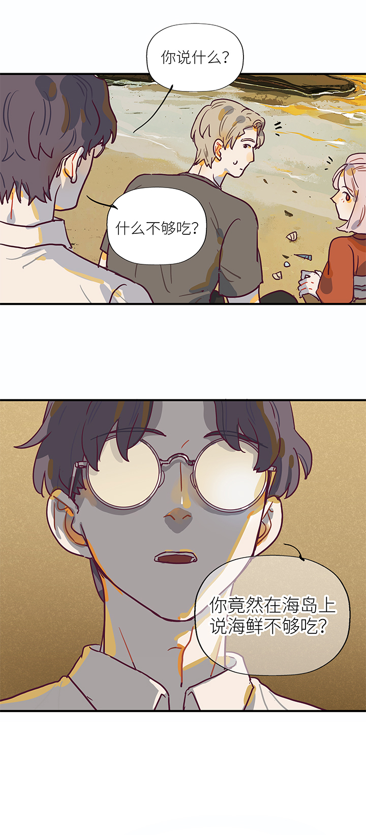 46 赶海12