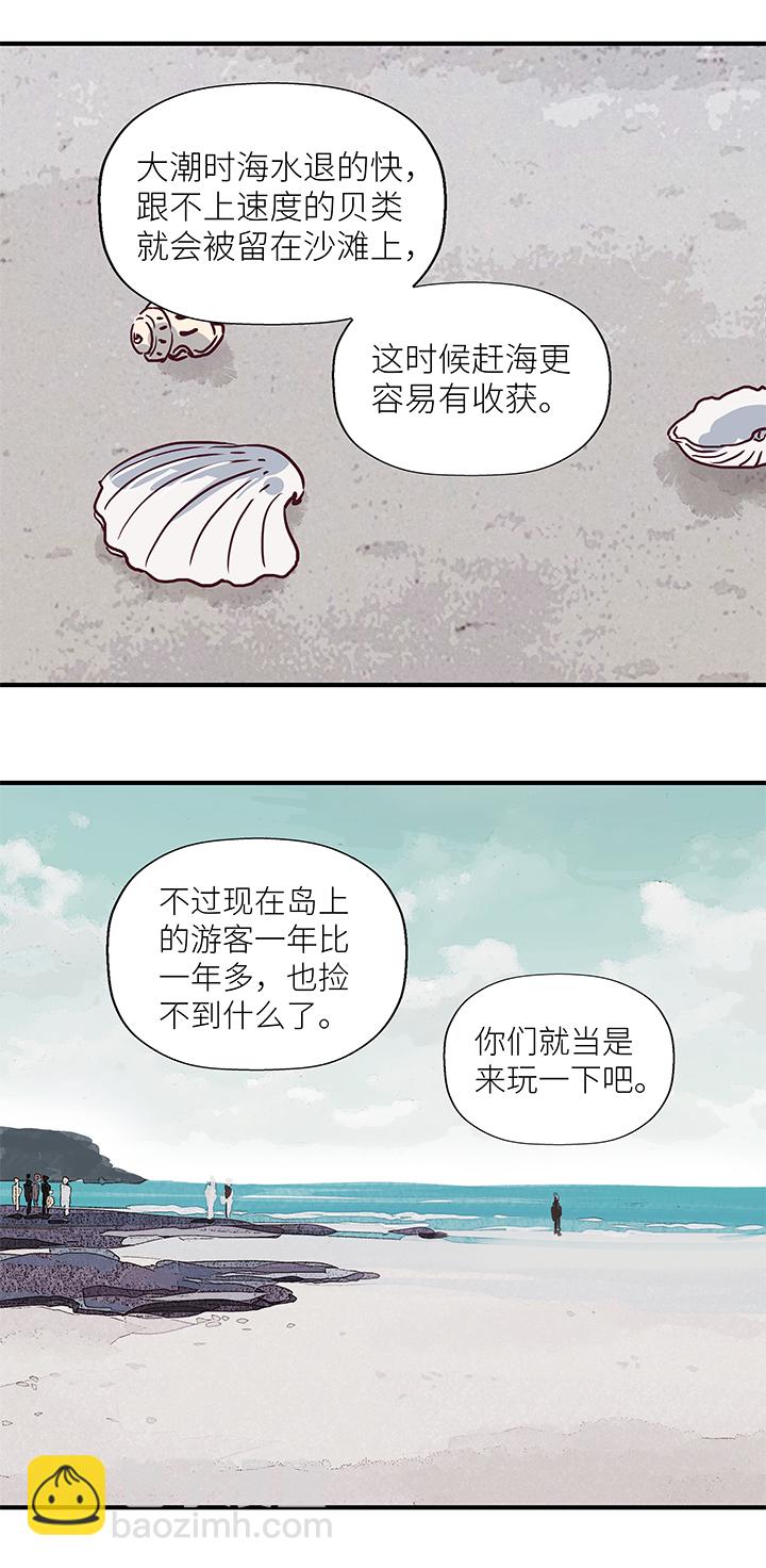 46 赶海3
