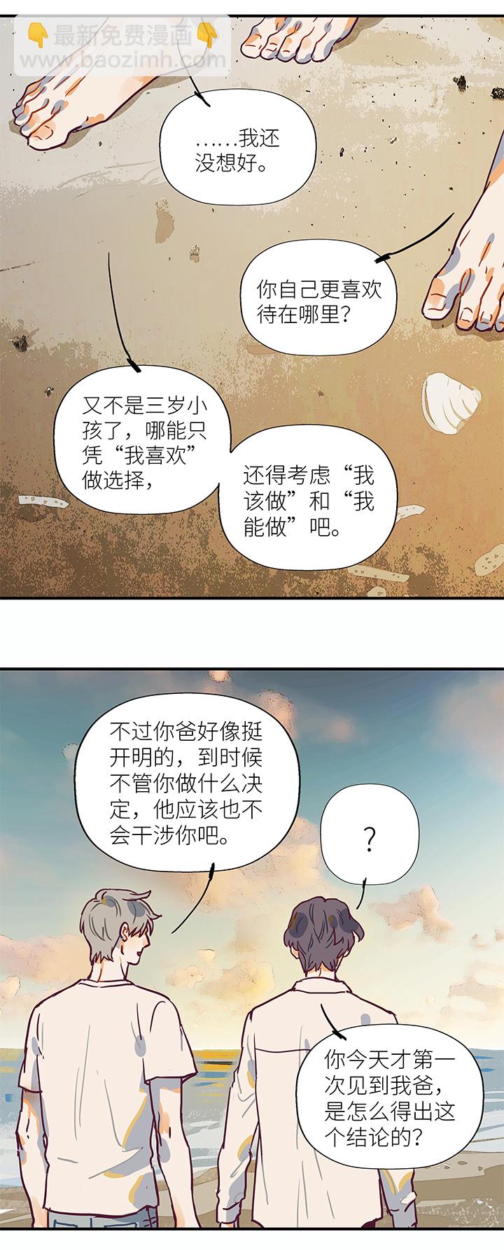 46 赶海6