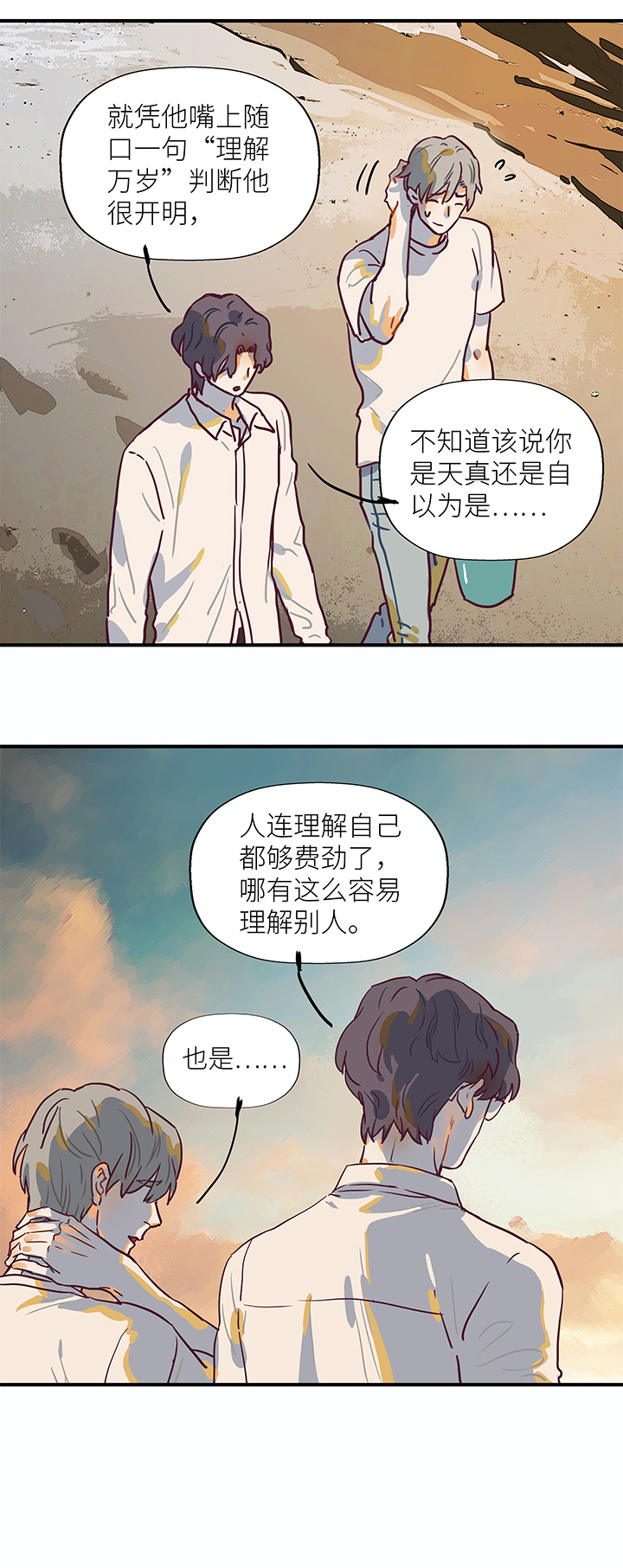 46 赶海8