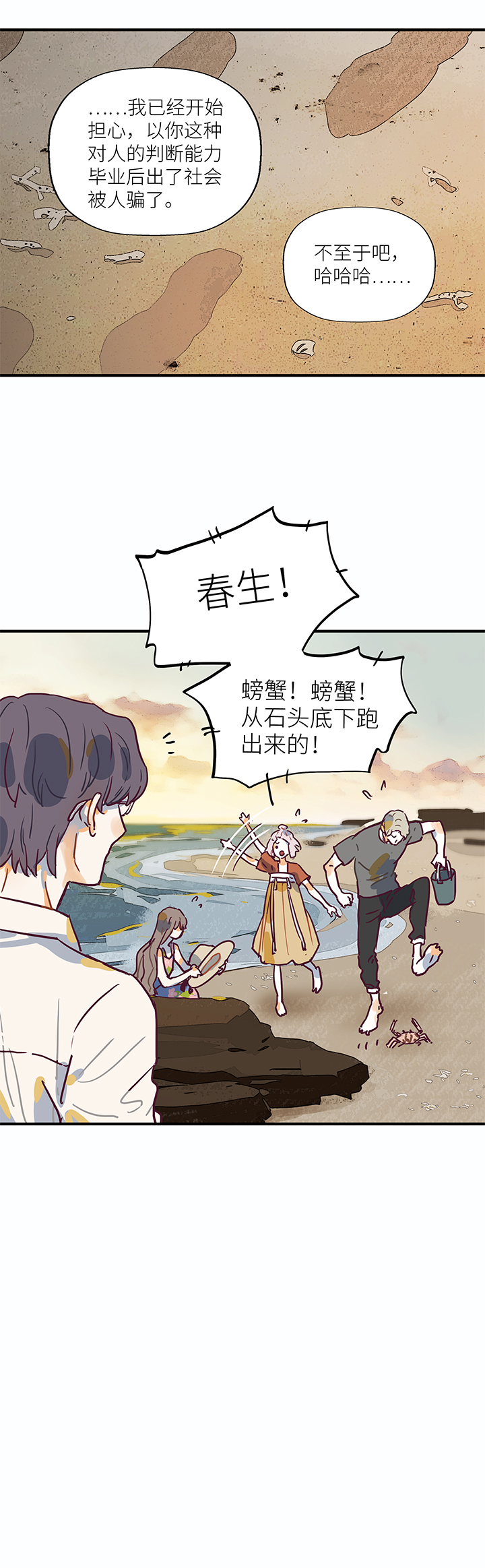 46 赶海9