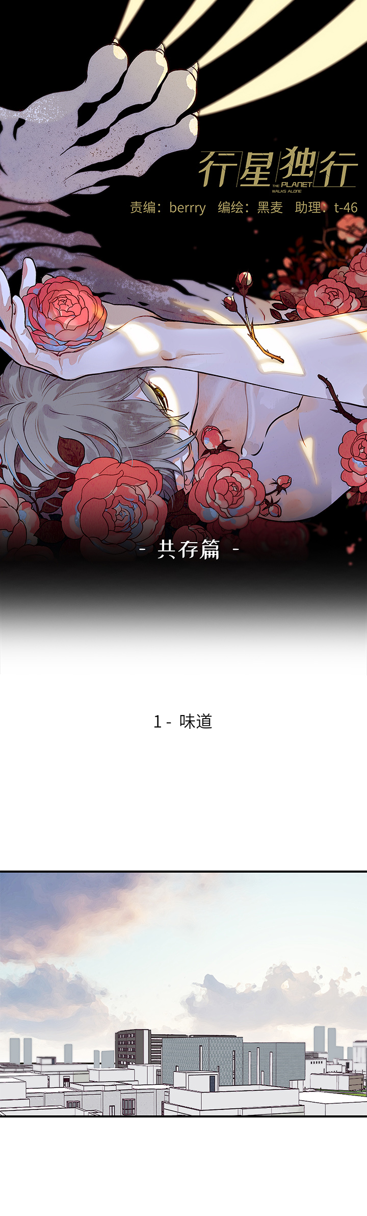 （2）-1 味道0