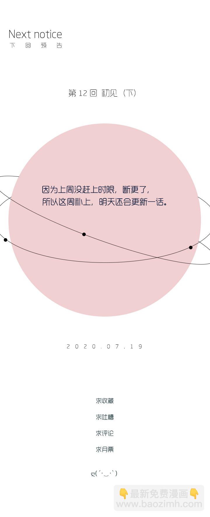 （2）-11 初见（上）19
