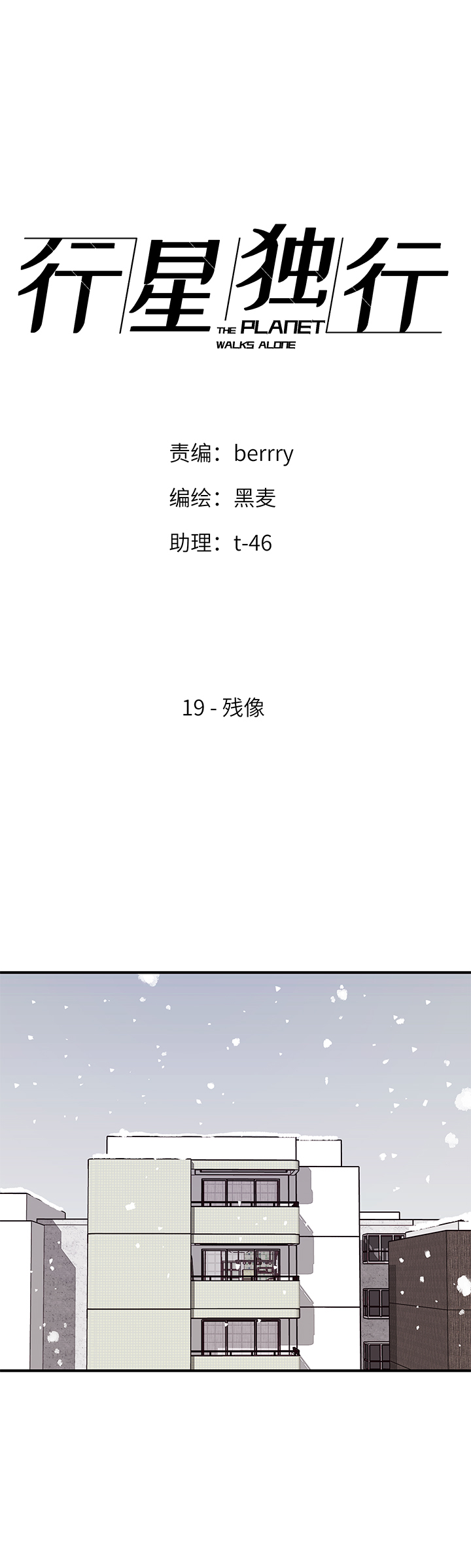 （2）-19 残像0