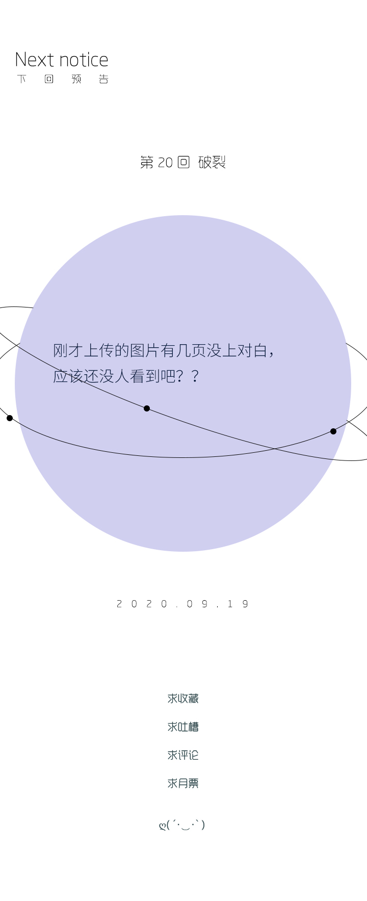 （2）-19 残像20