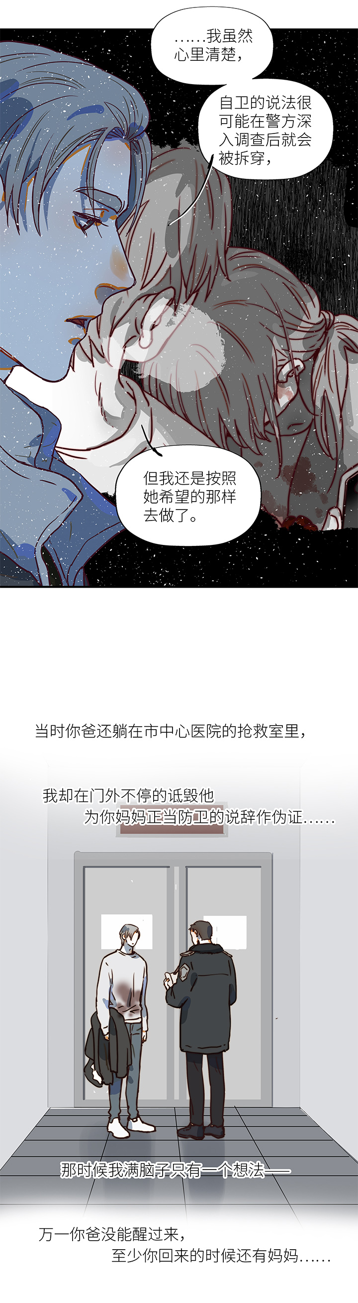 （2）-21 破裂（下）1